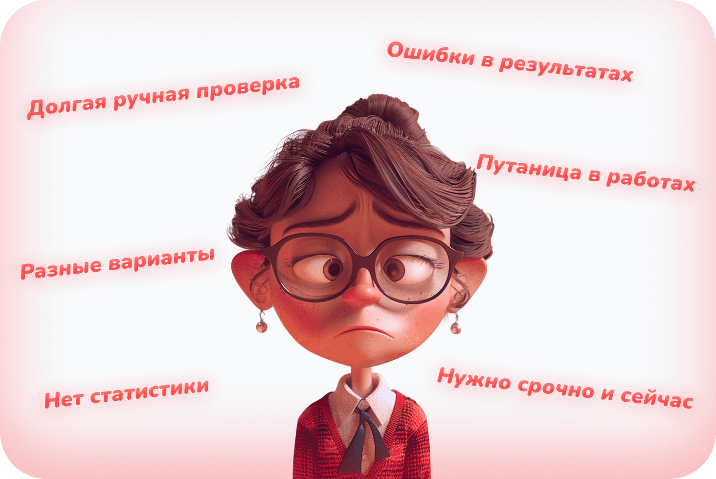 Problems we solve
