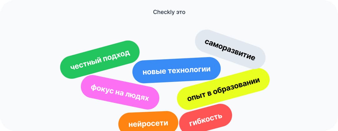 Checkly values