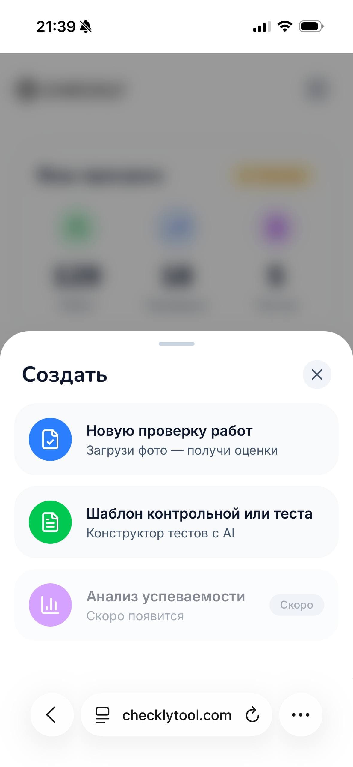 Интерфейс создания теста в ChecklyTool