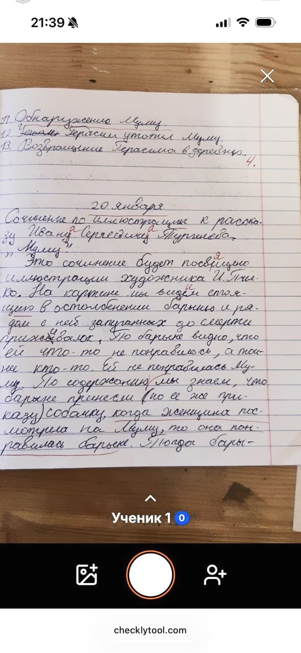 Процесс проверки работ с помощью ИИ